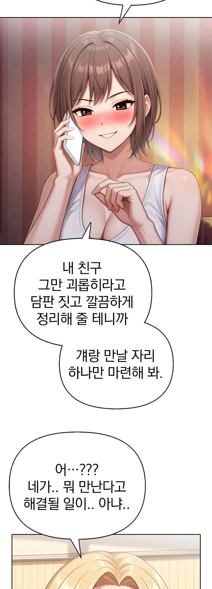 7화 46